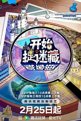 极限挑战2026